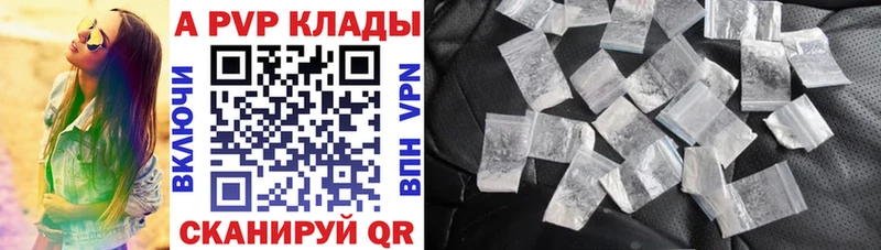 Купить закладки  Кириллов  А ПВП Соль 