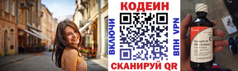Купить  Кириллов  Codein напиток Lean (лин) 