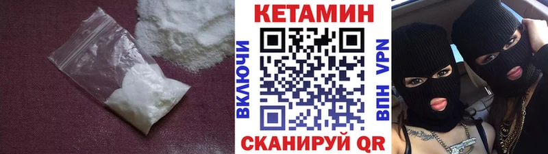 Купить где  Кириллов  Кетамин VHQ 