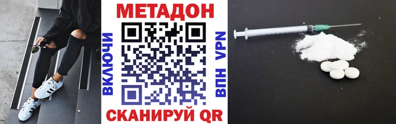 Купить закладки  Кириллов  Метадон кристалл 